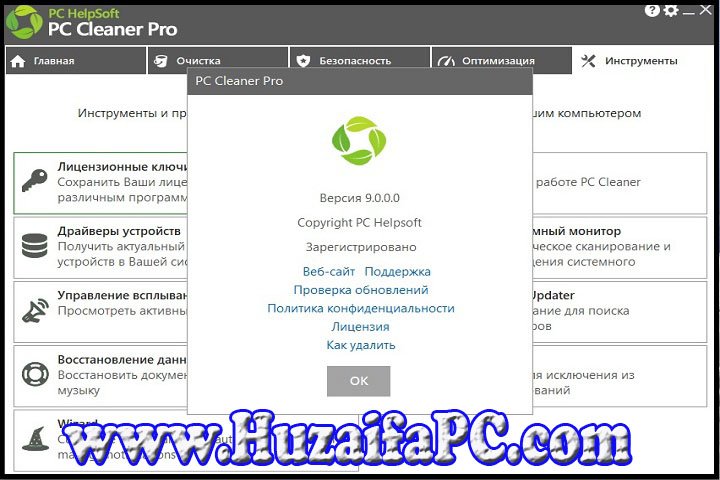 PC Cleaner Pro 9.3.0.4 PC Software whit keygen 