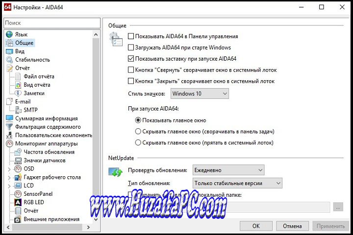 AIDA64 Extreme and Engineer Edition v6.90.6500 PC Software with Patch