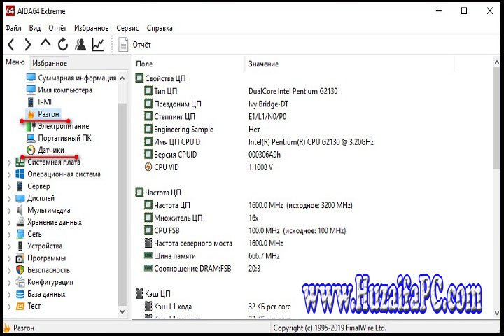 AIDA64 Extreme and Engineer Edition v6.90.6500 PC Software with Keygen