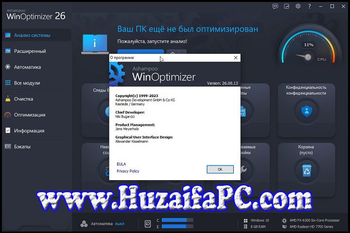 Ashampoo WinOptimizer 26.00.11 PC Software with Crack