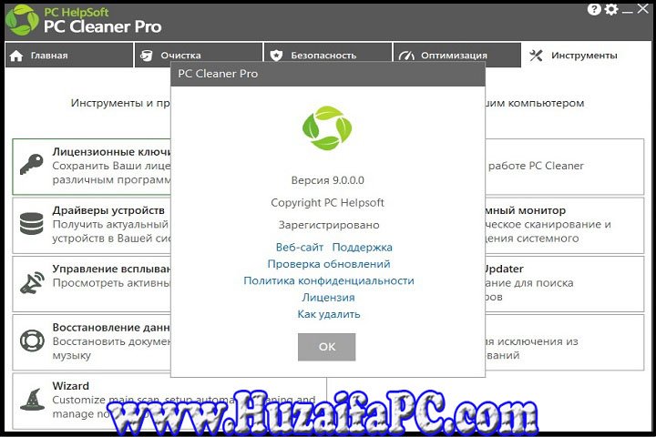 PC Cleaner Pro v9.1.0.4 PC Software with Keygen