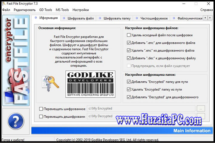 Fast File Encryptor Version 13.5 - Latest Windows Software with Batch Processing and Security Features